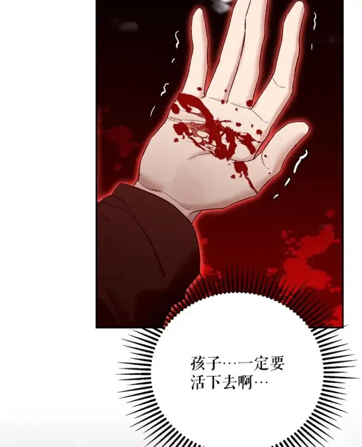 漫画《挑选丈夫时要慎重》76.第76话第71张图