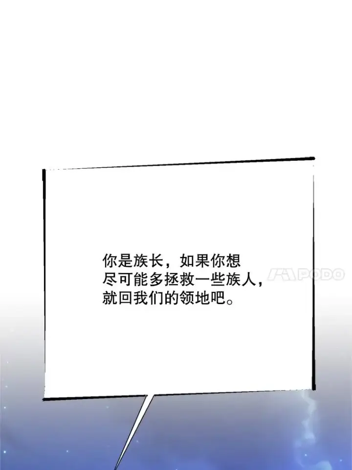 漫画《挑选丈夫时要慎重》76.第76话第75张图