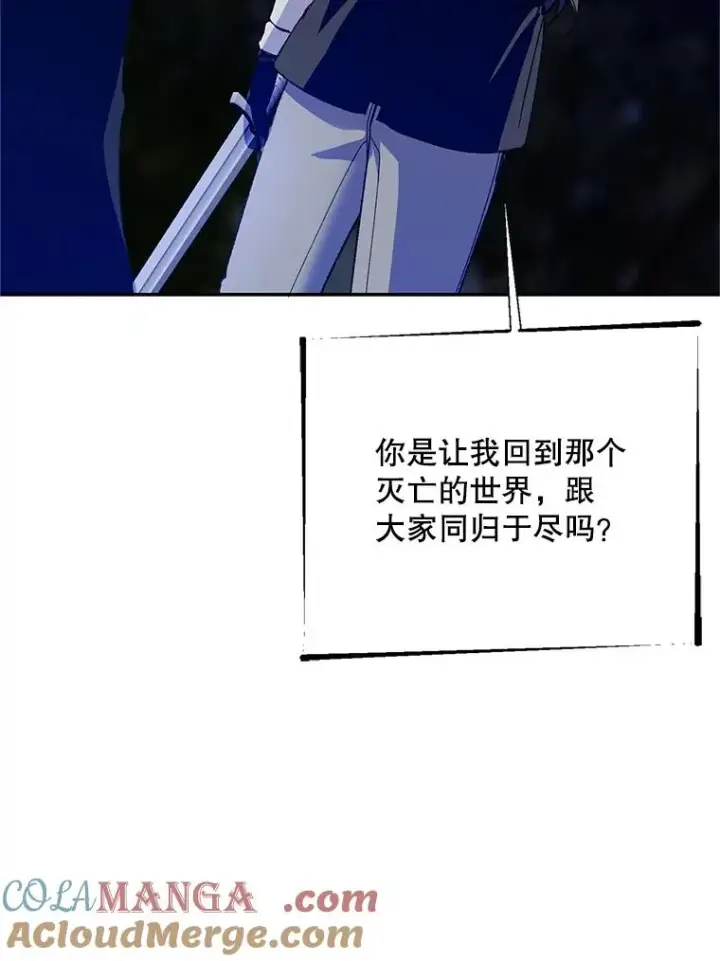 漫画《挑选丈夫时要慎重》76.第76话第77张图