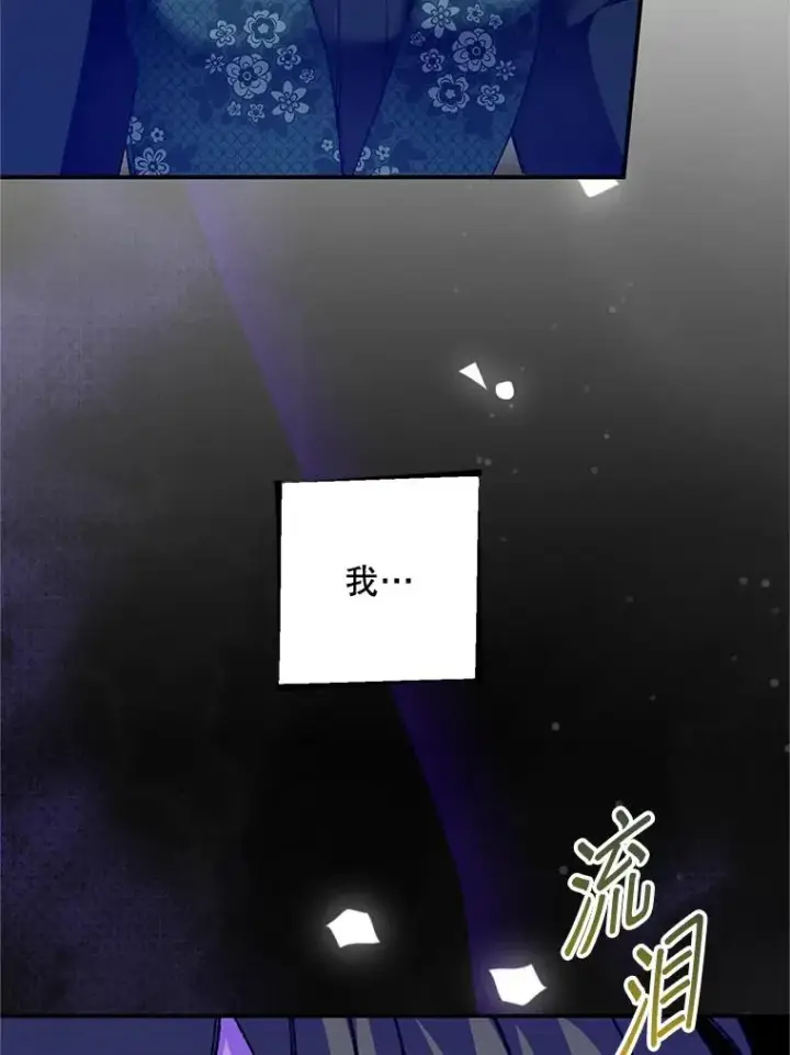 漫画《挑选丈夫时要慎重》76.第76话第79张图