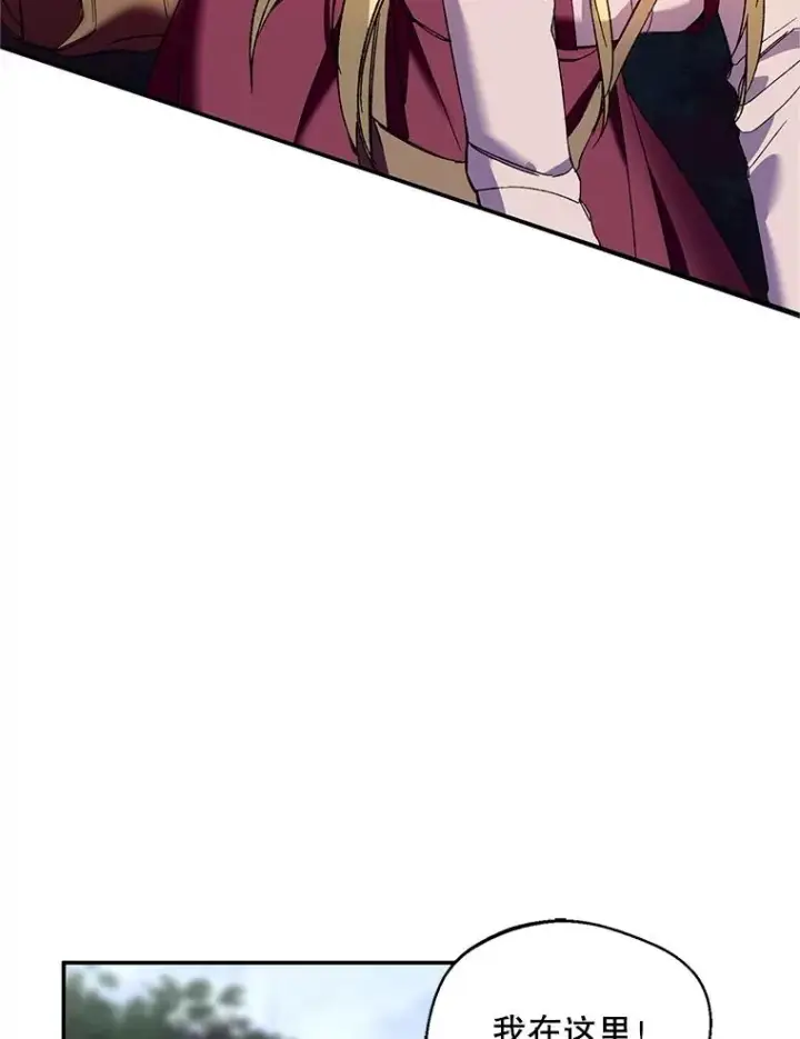 漫画《挑选丈夫时要慎重》76.第76话第8张图