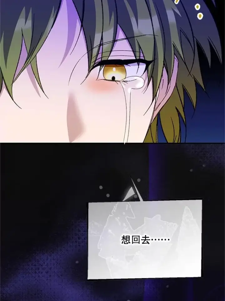 漫画《挑选丈夫时要慎重》76.第76话第80张图