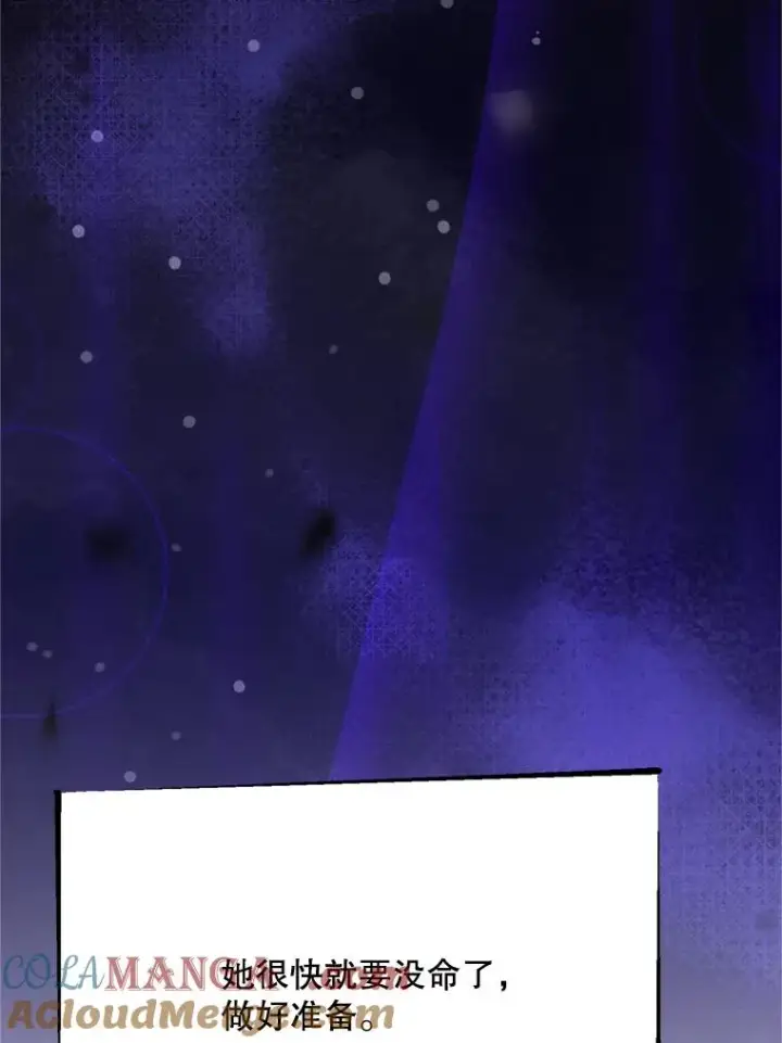 漫画《挑选丈夫时要慎重》76.第76话第81张图