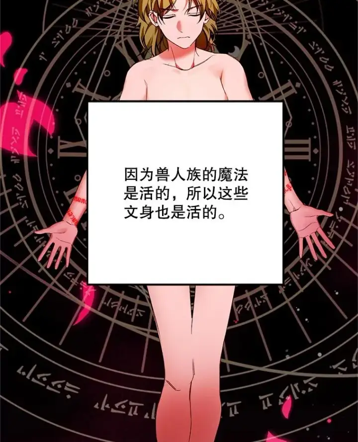 漫画《挑选丈夫时要慎重》76.第76话第86张图