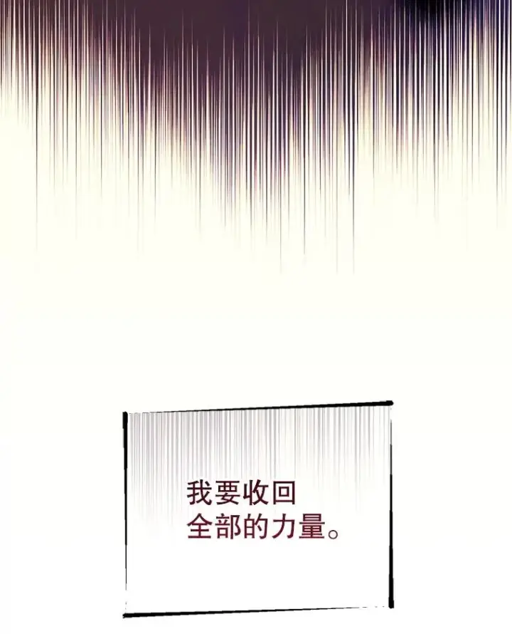 漫画《挑选丈夫时要慎重》76.第76话第91张图