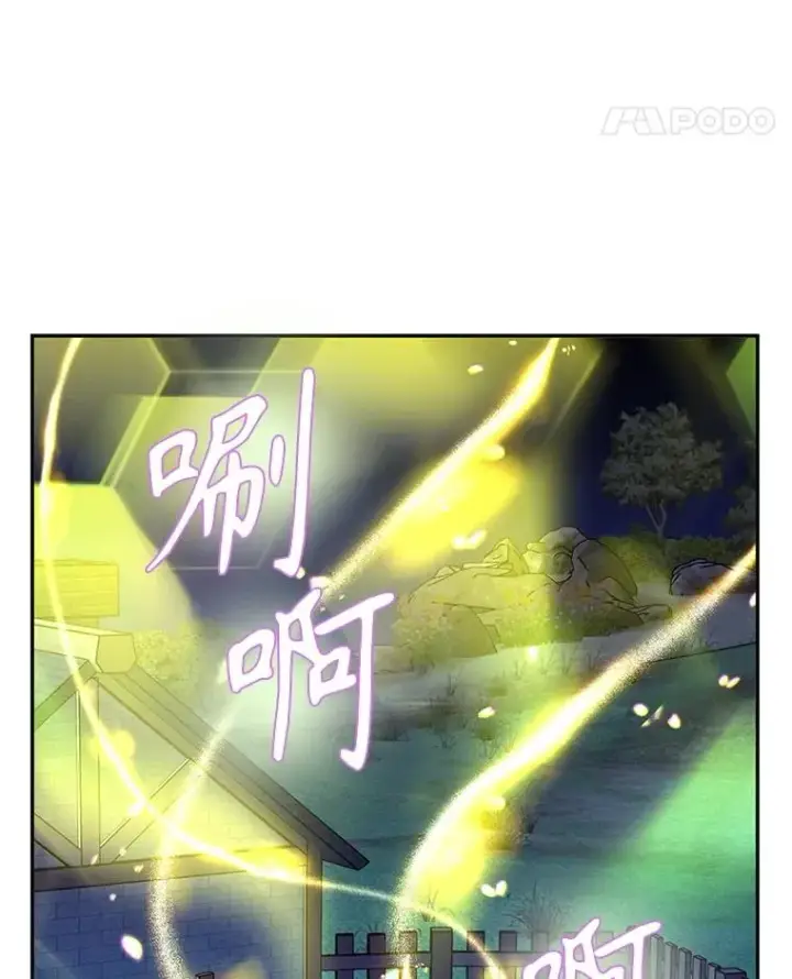 漫画《挑选丈夫时要慎重》76.第76话第92张图