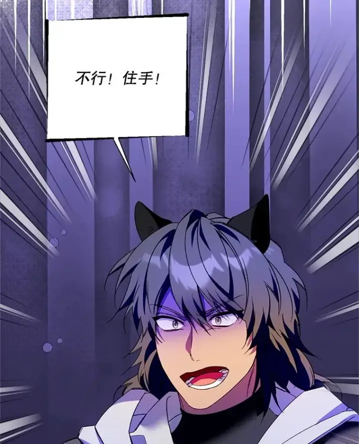 漫画《挑选丈夫时要慎重》76.第76话第94张图