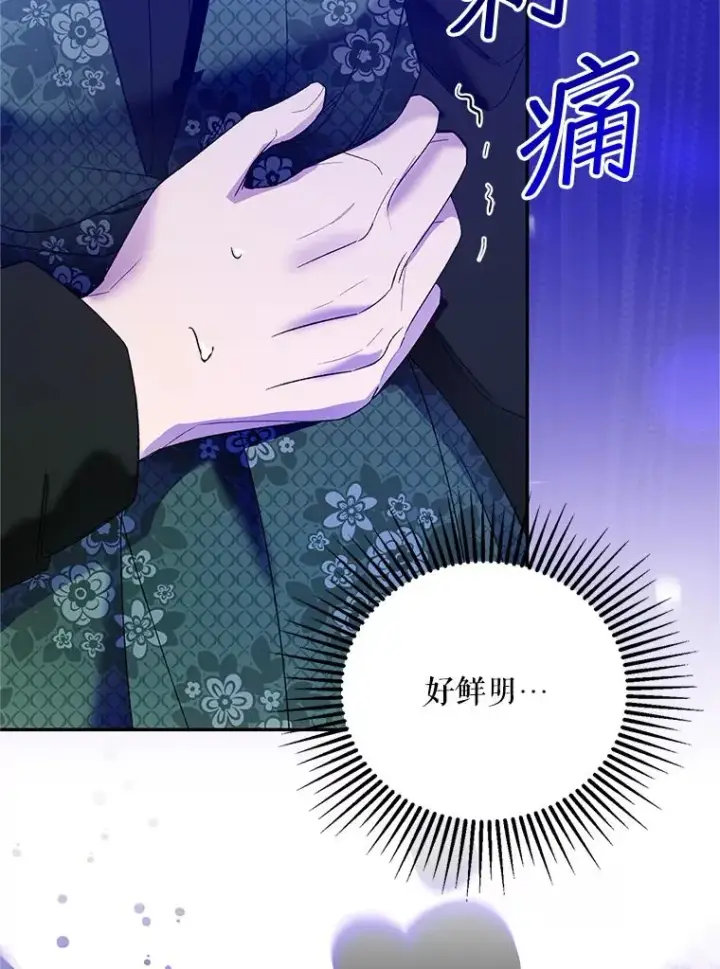 漫画《挑选丈夫时要慎重》76.第76话第99张图