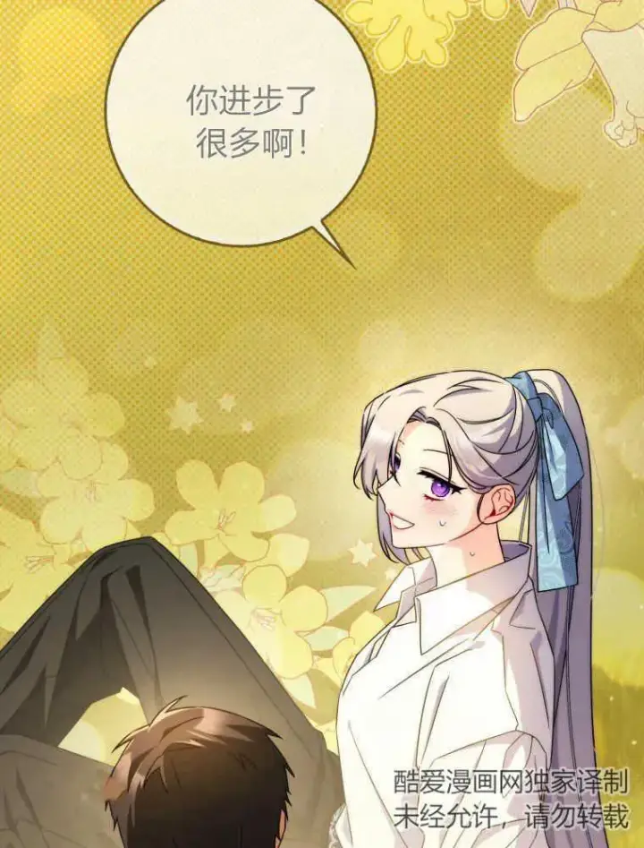 漫画《听丈夫的话包养情夫》第14话第107张图