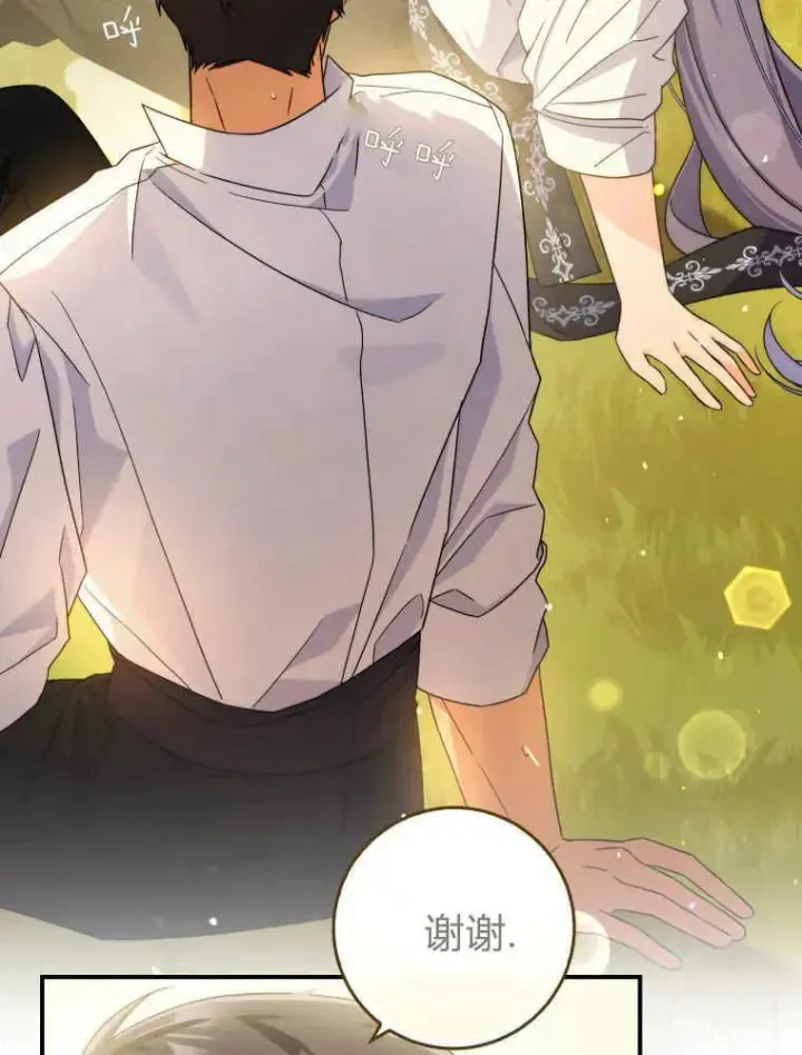 漫画《听丈夫的话包养情夫》第14话第108张图