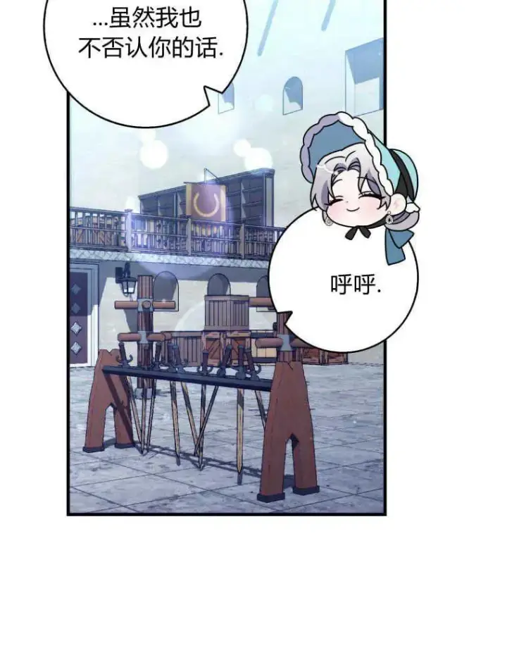 漫画《听丈夫的话包养情夫》第14话第11张图