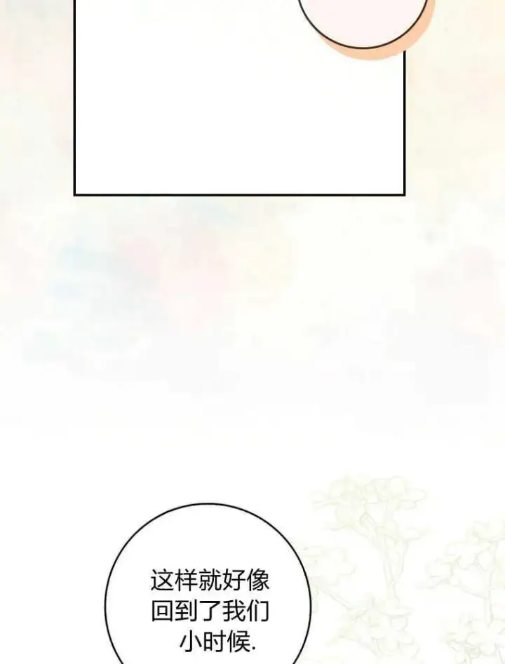 漫画《听丈夫的话包养情夫》第14话第111张图