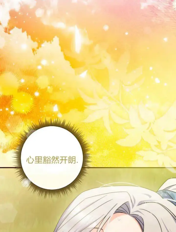漫画《听丈夫的话包养情夫》第14话第114张图