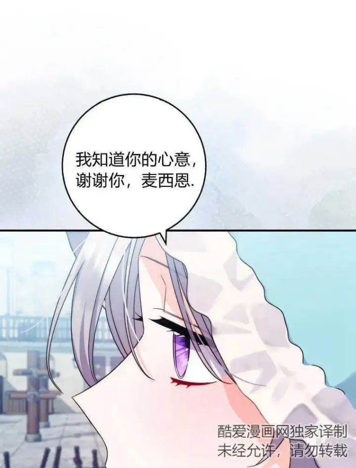 漫画《听丈夫的话包养情夫》第14话第12张图