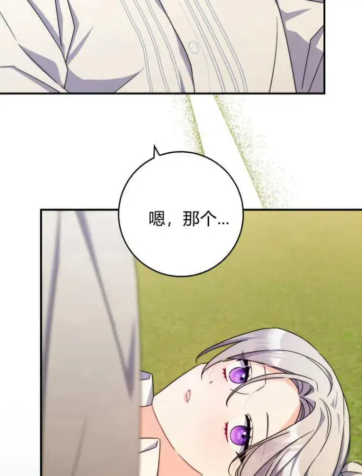 漫画《听丈夫的话包养情夫》第14话第120张图