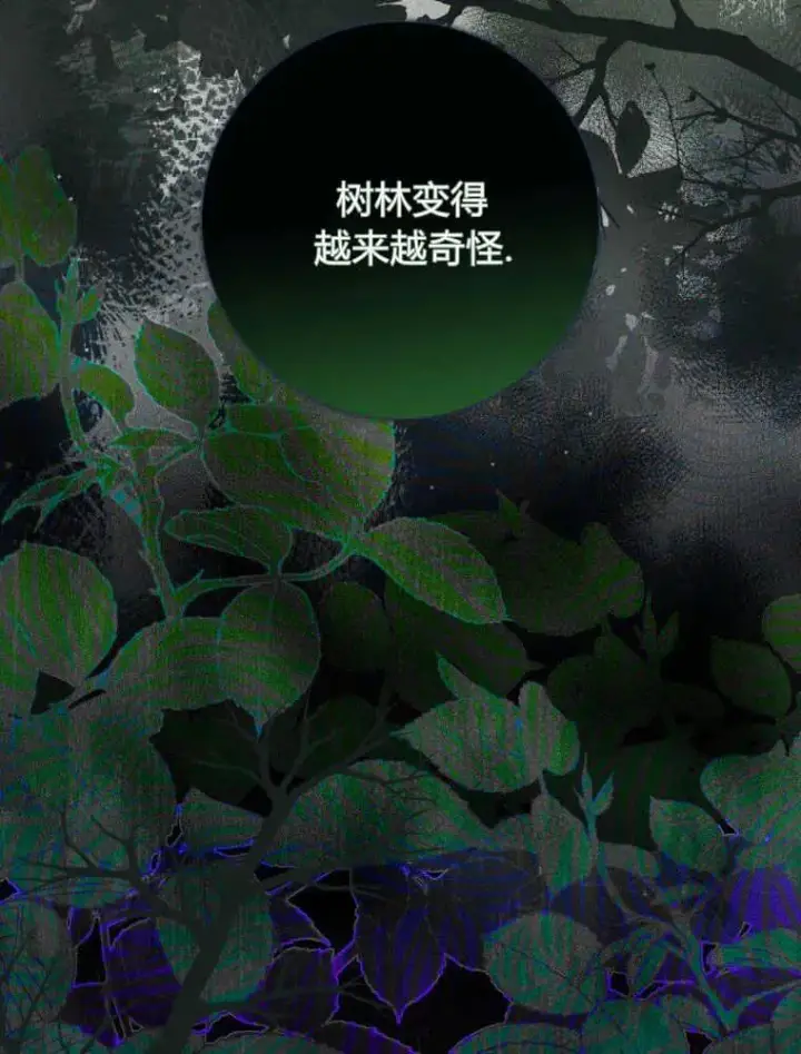 漫画《听丈夫的话包养情夫》第14话第123张图