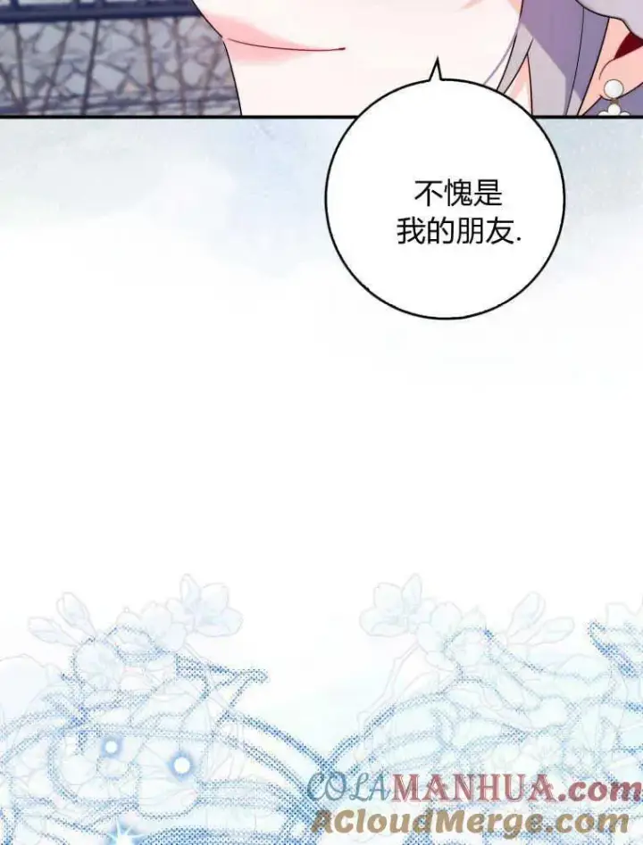 漫画《听丈夫的话包养情夫》第14话第13张图