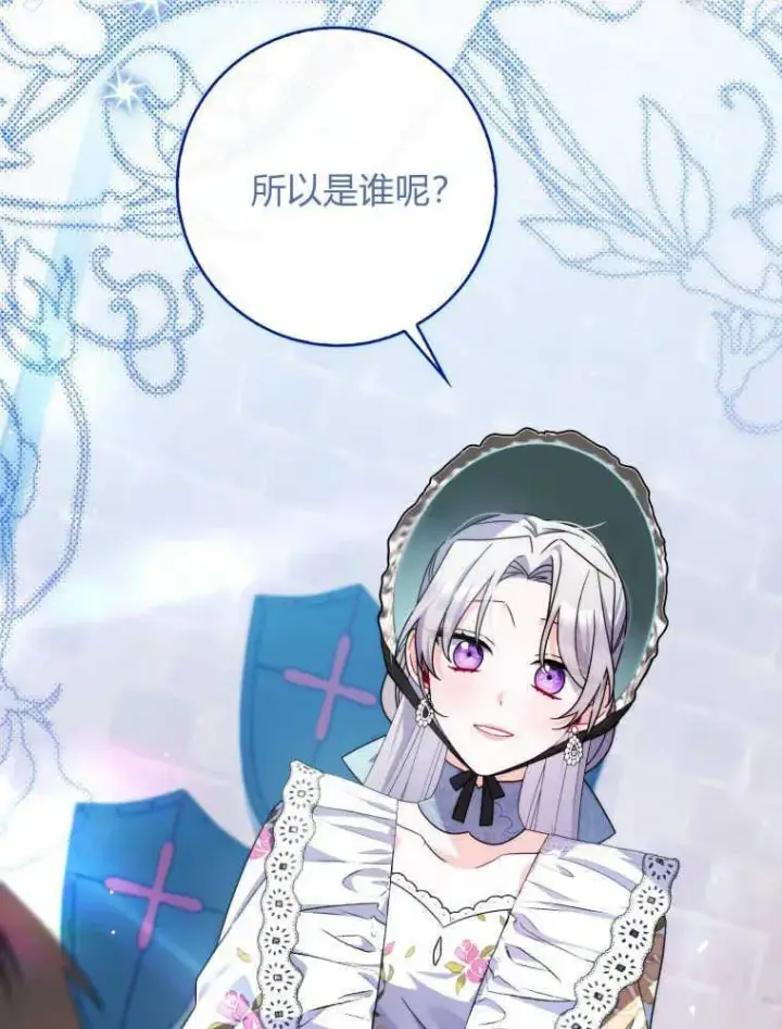 漫画《听丈夫的话包养情夫》第14话第14张图