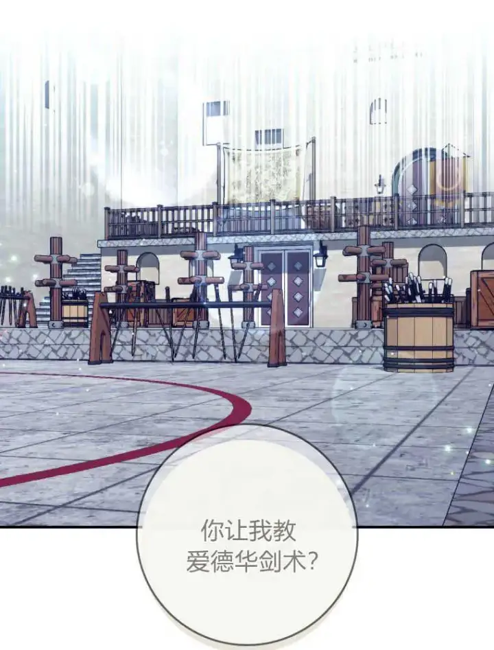 漫画《听丈夫的话包养情夫》第14话第18张图