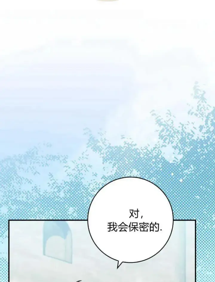 漫画《听丈夫的话包养情夫》第14话第19张图