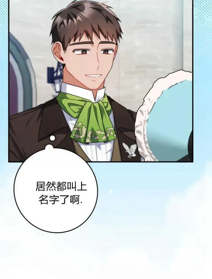 漫画《听丈夫的话包养情夫》第14话第20张图