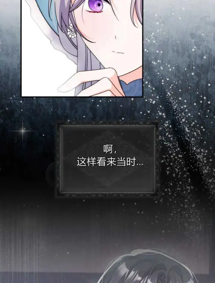 漫画《听丈夫的话包养情夫》第14话第24张图