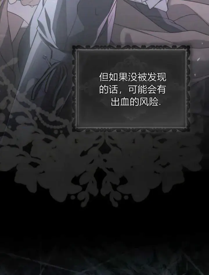 漫画《听丈夫的话包养情夫》第14话第26张图