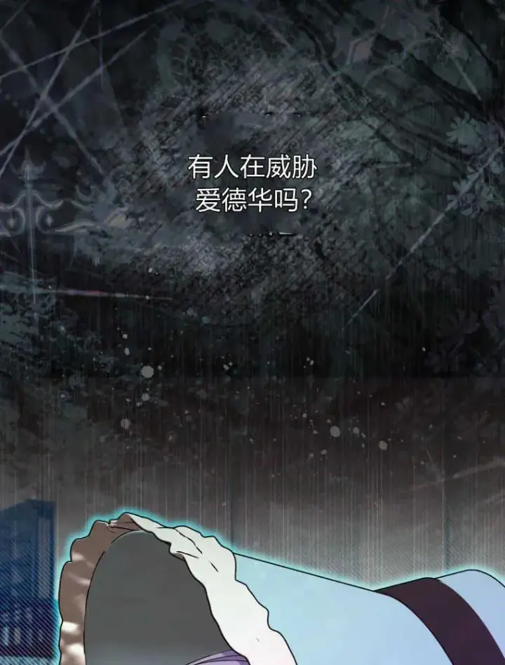 漫画《听丈夫的话包养情夫》第14话第27张图