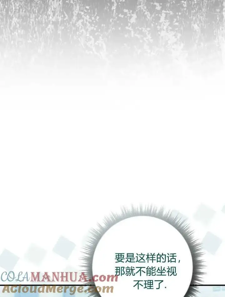 漫画《听丈夫的话包养情夫》第14话第29张图