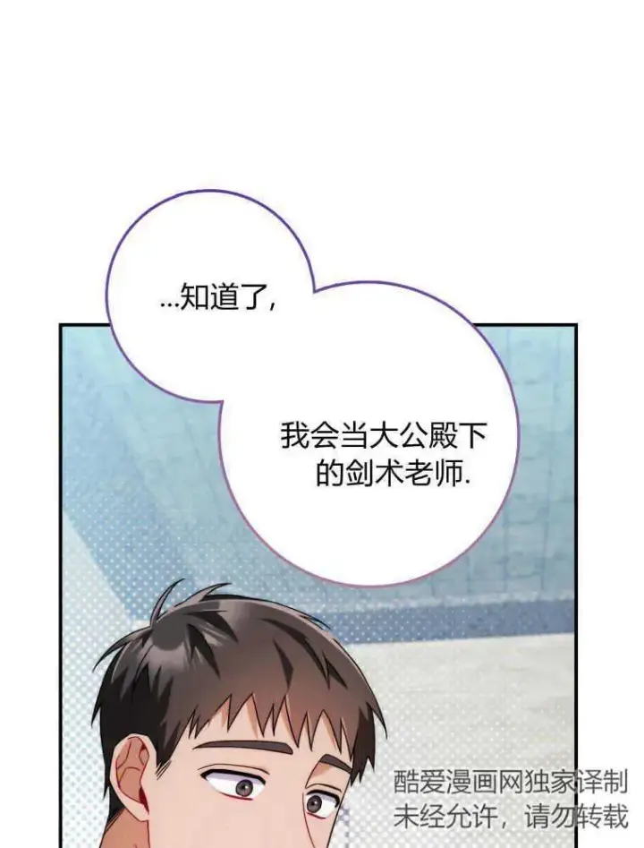漫画《听丈夫的话包养情夫》第14话第31张图