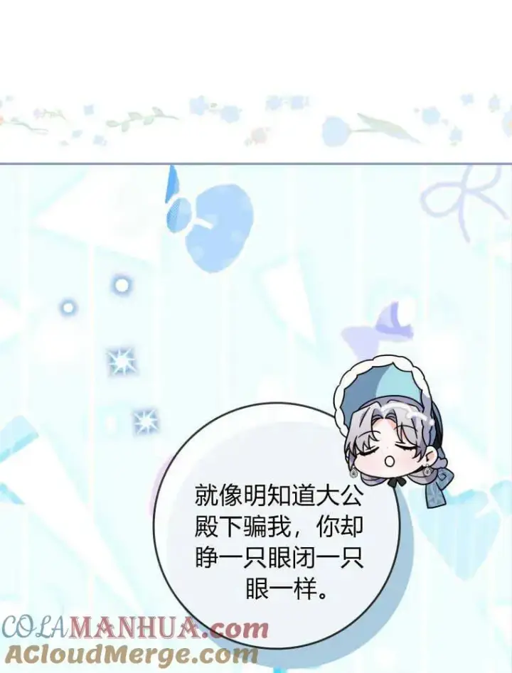 漫画《听丈夫的话包养情夫》第14话第33张图