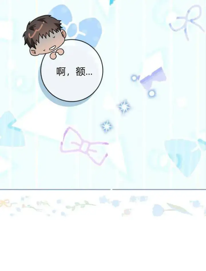 漫画《听丈夫的话包养情夫》第14话第34张图