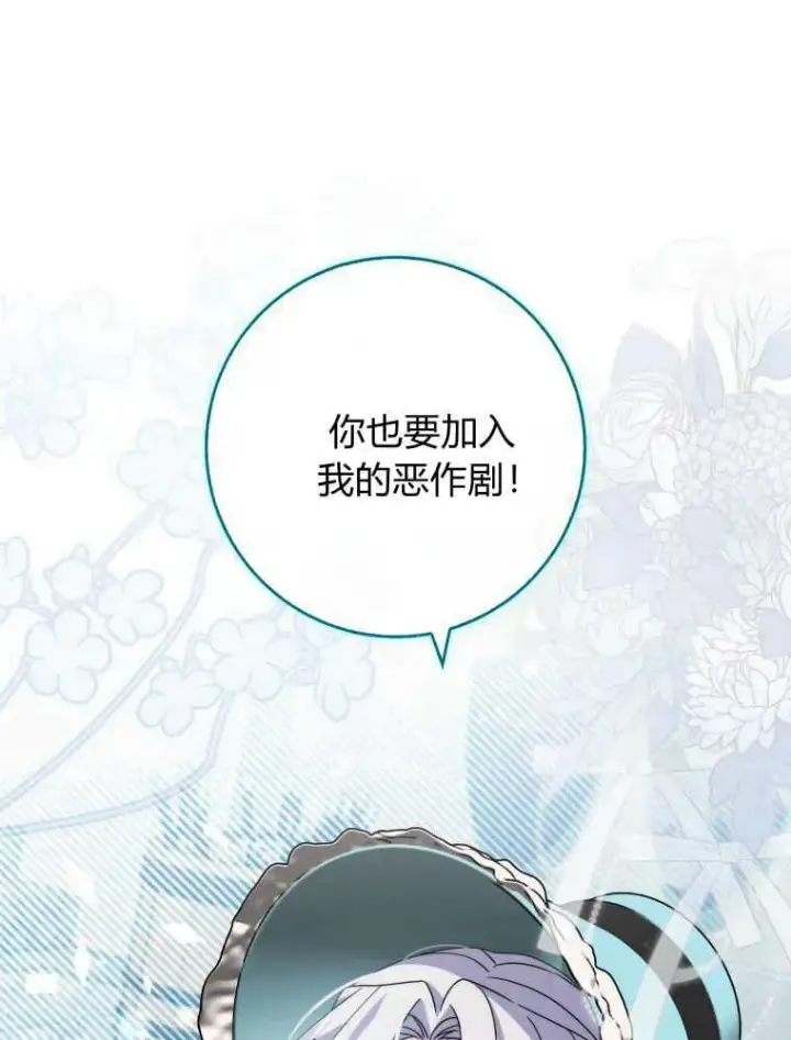 漫画《听丈夫的话包养情夫》第14话第35张图