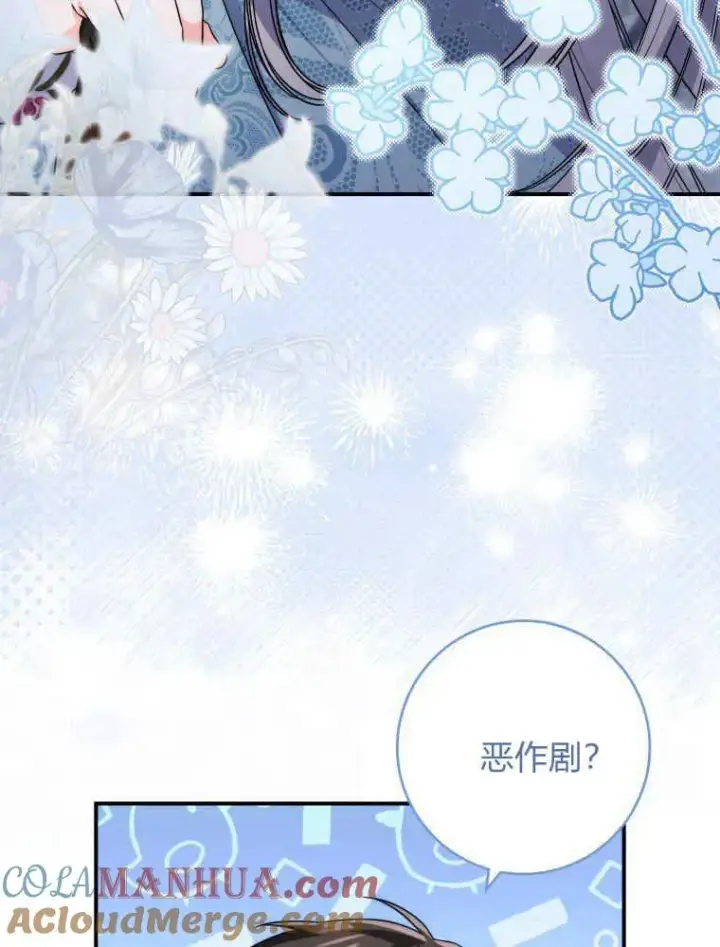 漫画《听丈夫的话包养情夫》第14话第37张图