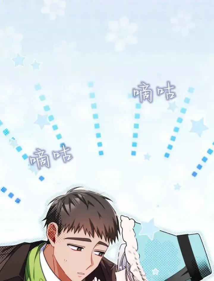 漫画《听丈夫的话包养情夫》第14话第39张图