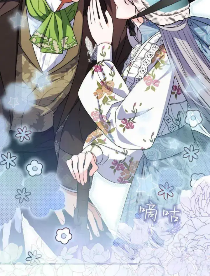 漫画《听丈夫的话包养情夫》第14话第40张图