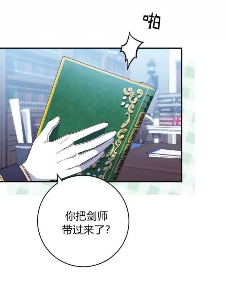 漫画《听丈夫的话包养情夫》第14话第43张图