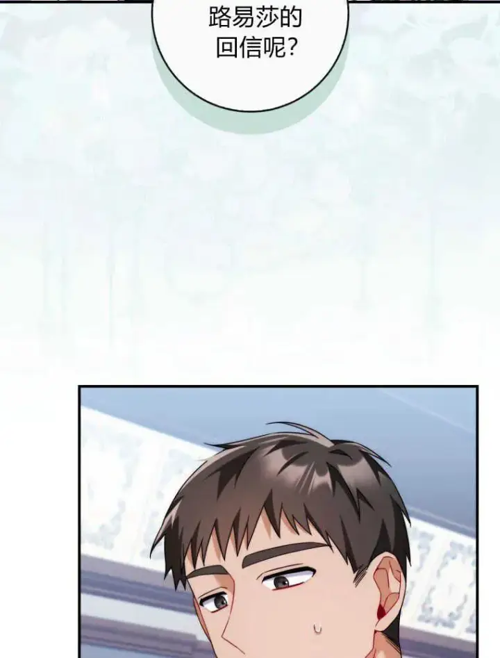 漫画《听丈夫的话包养情夫》第14话第48张图