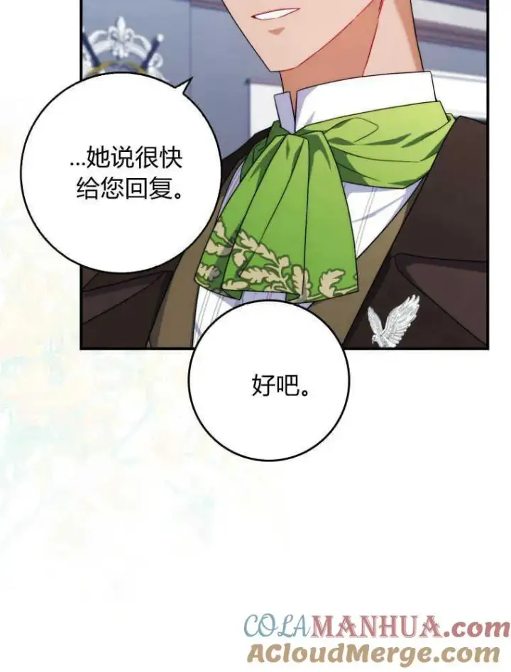 漫画《听丈夫的话包养情夫》第14话第49张图