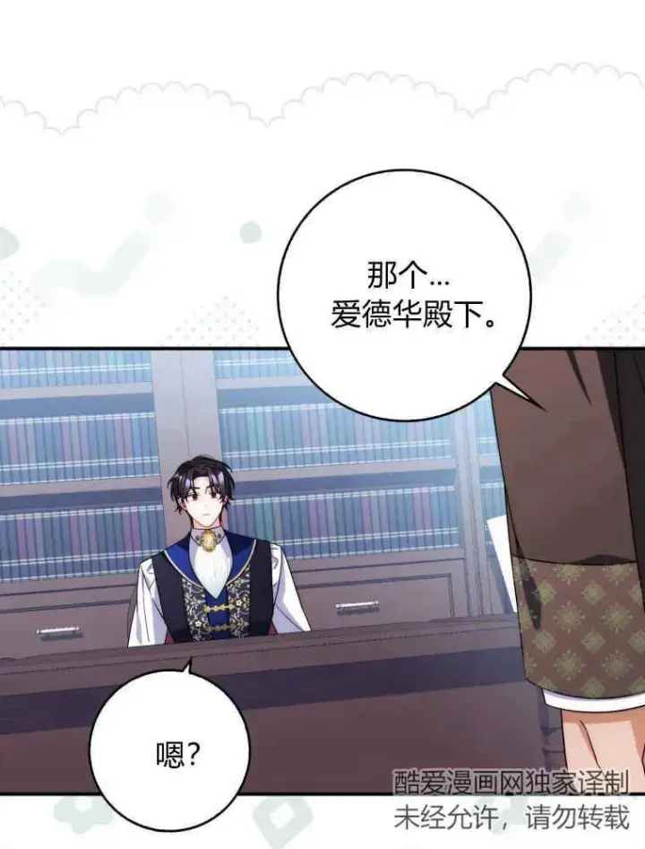 漫画《听丈夫的话包养情夫》第14话第50张图