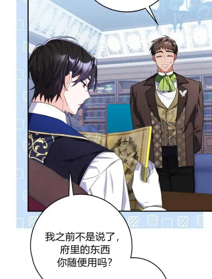 漫画《听丈夫的话包养情夫》第14话第52张图