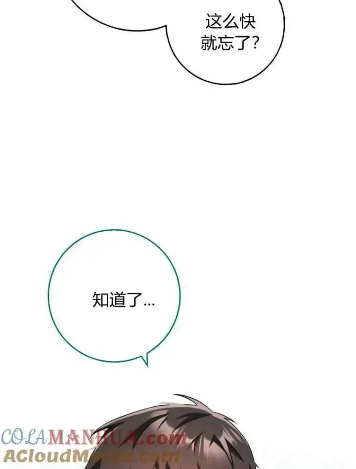 漫画《听丈夫的话包养情夫》第14话第53张图