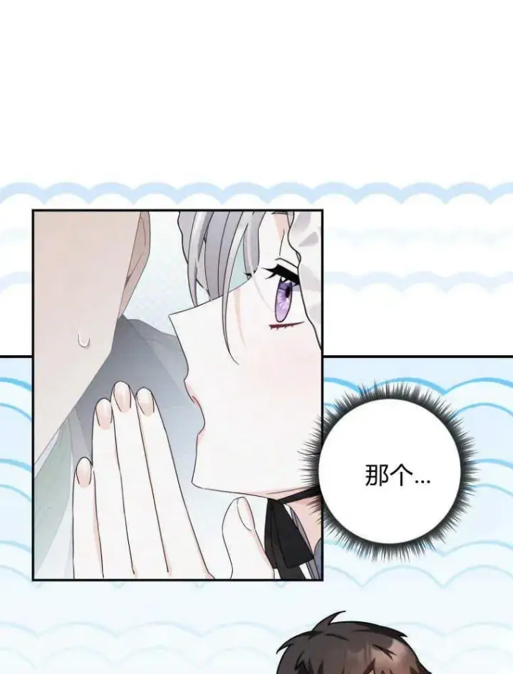 漫画《听丈夫的话包养情夫》第14话第55张图