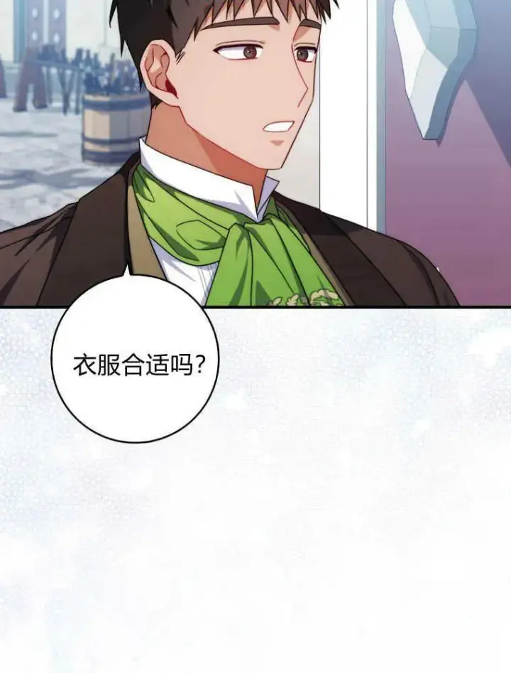 漫画《听丈夫的话包养情夫》第14话第59张图