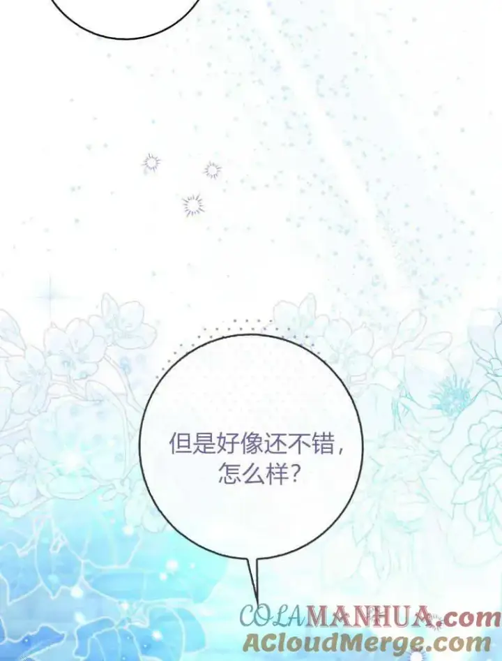 漫画《听丈夫的话包养情夫》第14话第61张图