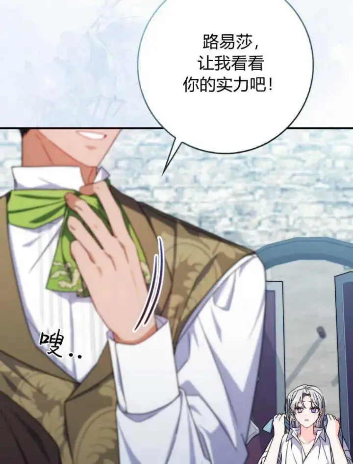 漫画《听丈夫的话包养情夫》第14话第70张图