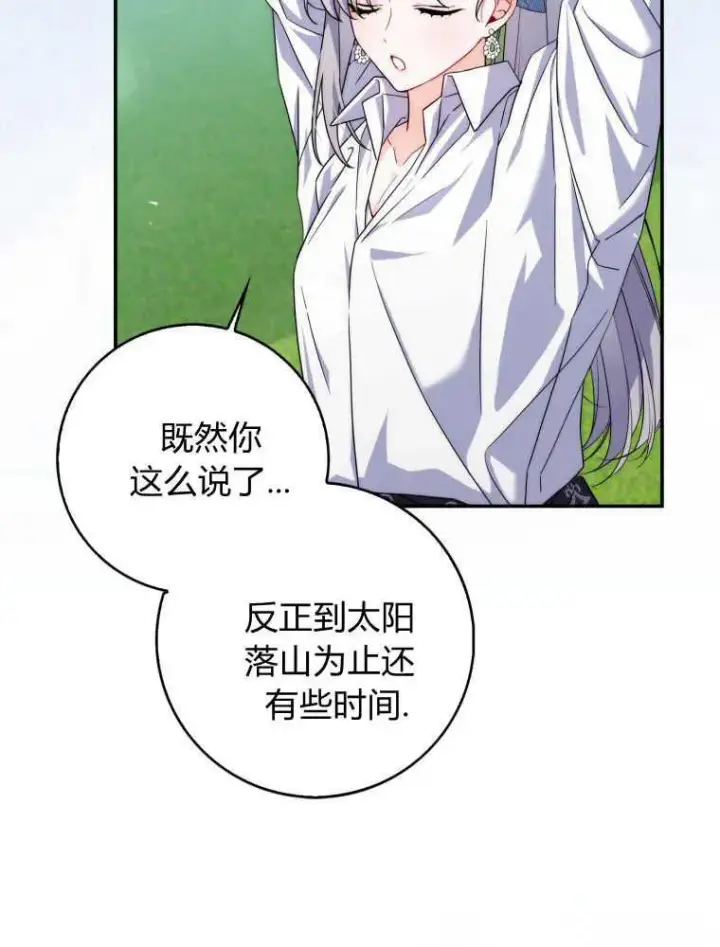 漫画《听丈夫的话包养情夫》第14话第72张图
