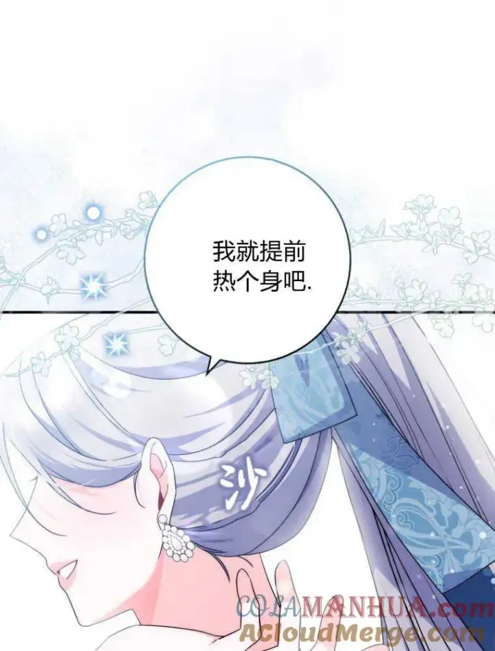 漫画《听丈夫的话包养情夫》第14话第73张图
