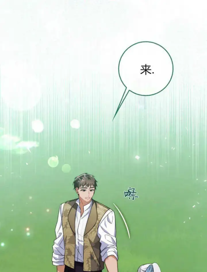 漫画《听丈夫的话包养情夫》第14话第75张图