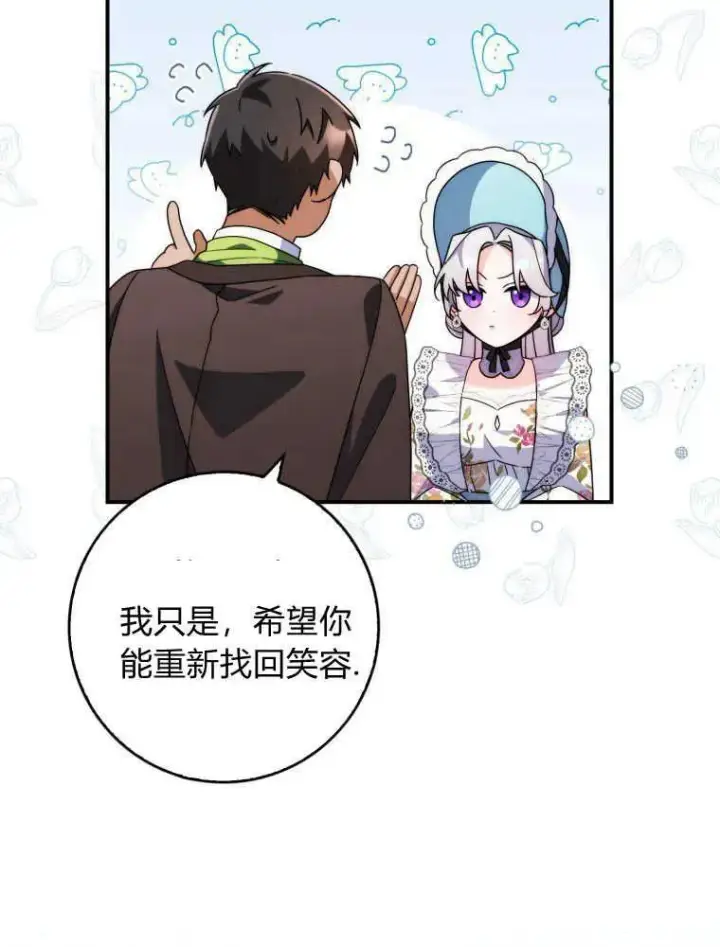 漫画《听丈夫的话包养情夫》第14话第8张图
